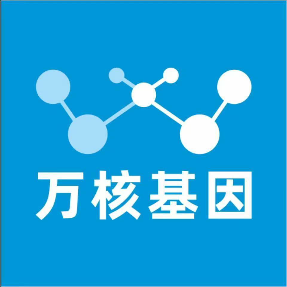 绥化绥棱万核健康基因管理咨询中心